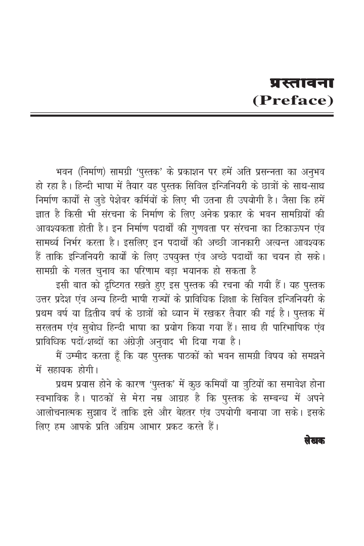Bhavan Samagri By R.B. Singh - Page 3