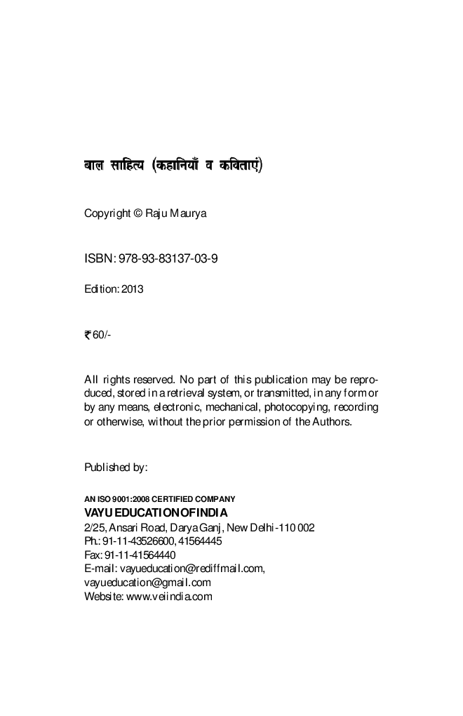 Bal Sahitya Avam Kahaniya By Raju Morya Ketan - Page 3