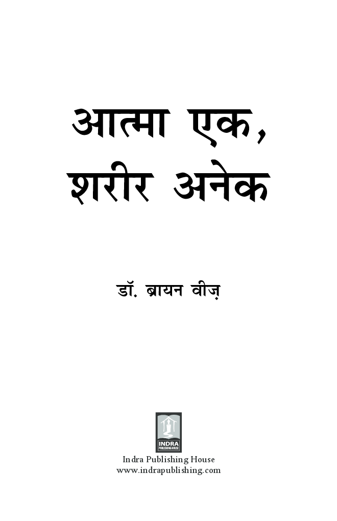 Same Soul Many Bodies By Dr. Brian Wiss - Page 2