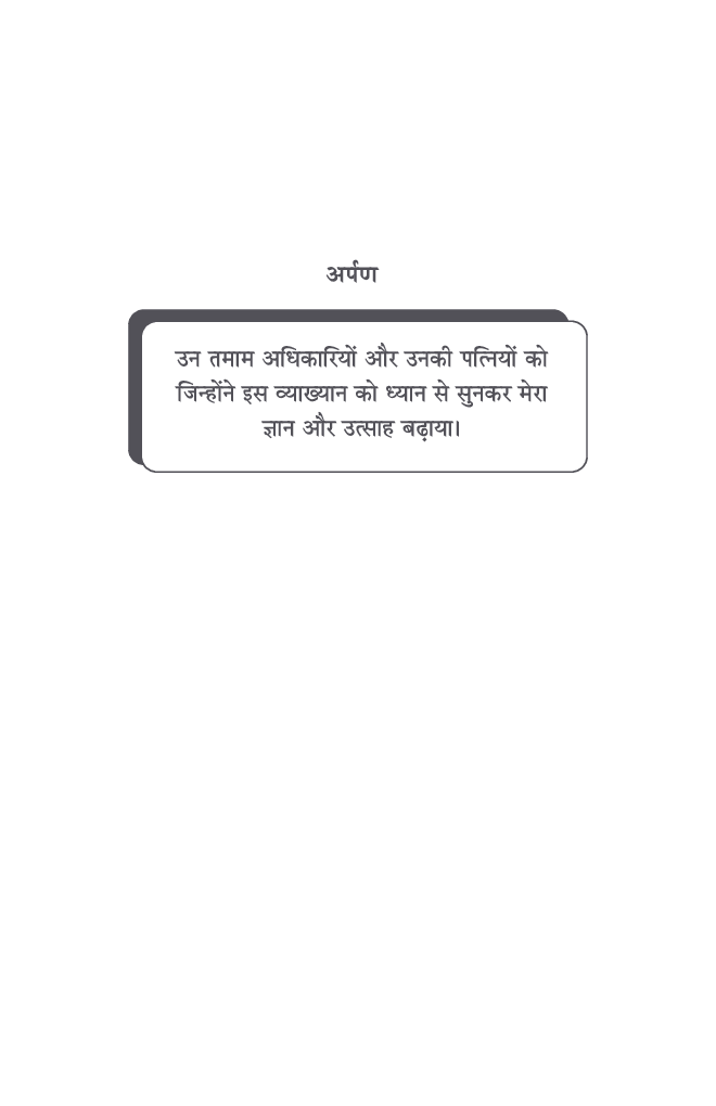 Apni Patni Se kese Sikhe Pradhan By Sharu Ranekar - Page 4