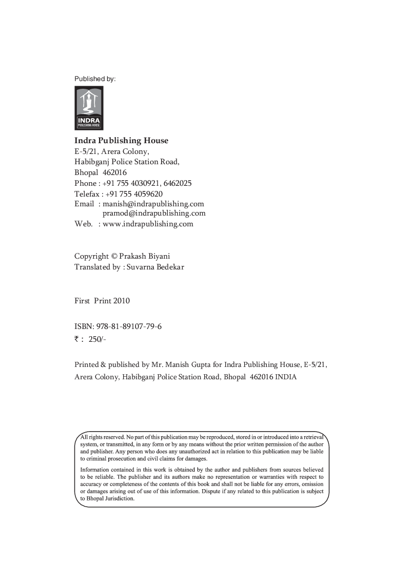 Indian Business Women Marathi By Prakash Biyani - Page 3