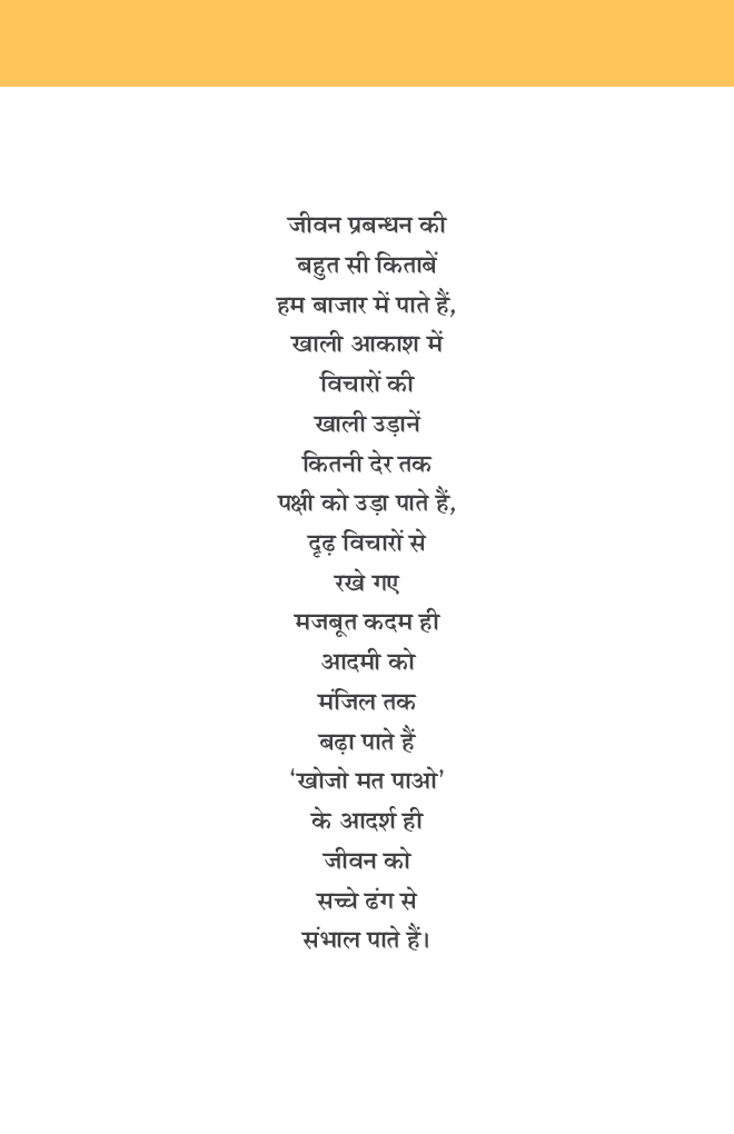 Khojo Mat Pao By Muni Pranayam Sagar - Page 3
