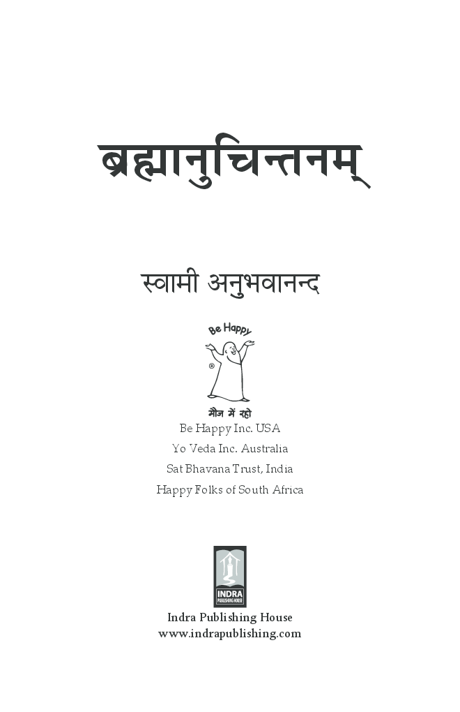 Brahmanuchintanam By Swami Anubhavananda - Page 2