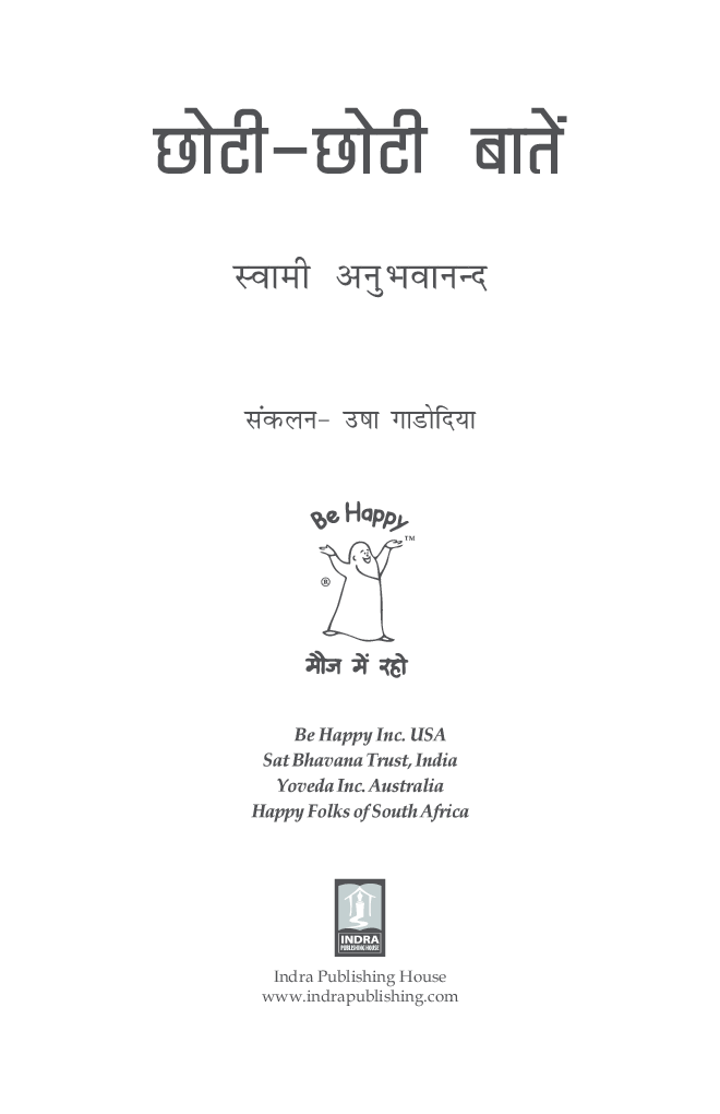 Choti Choti Batien By Swami Anubhavananda - Page 2