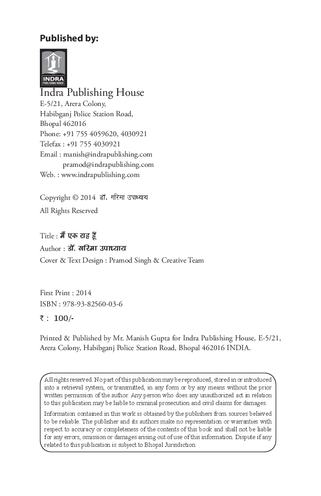 Main Ek Rah Hu By Dr. Garima Upadhyay - Page 3