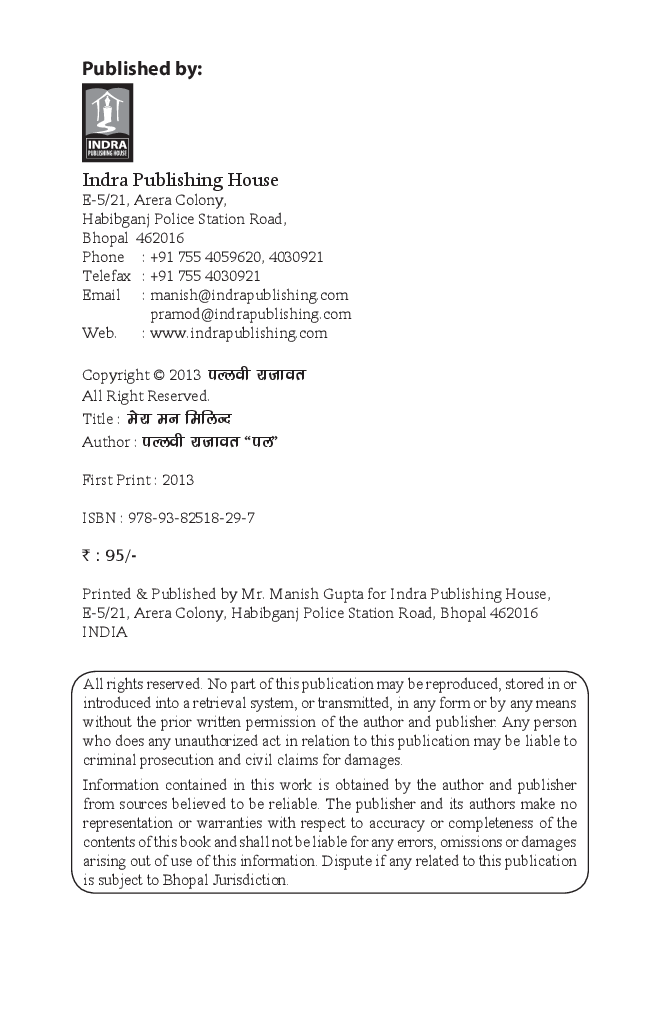 Mera Man Milind By Pallavi Rajawat - Page 3