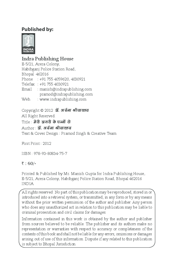 Meri Diary Ke panno se By Dr. Archana Shrivastava - Page 3