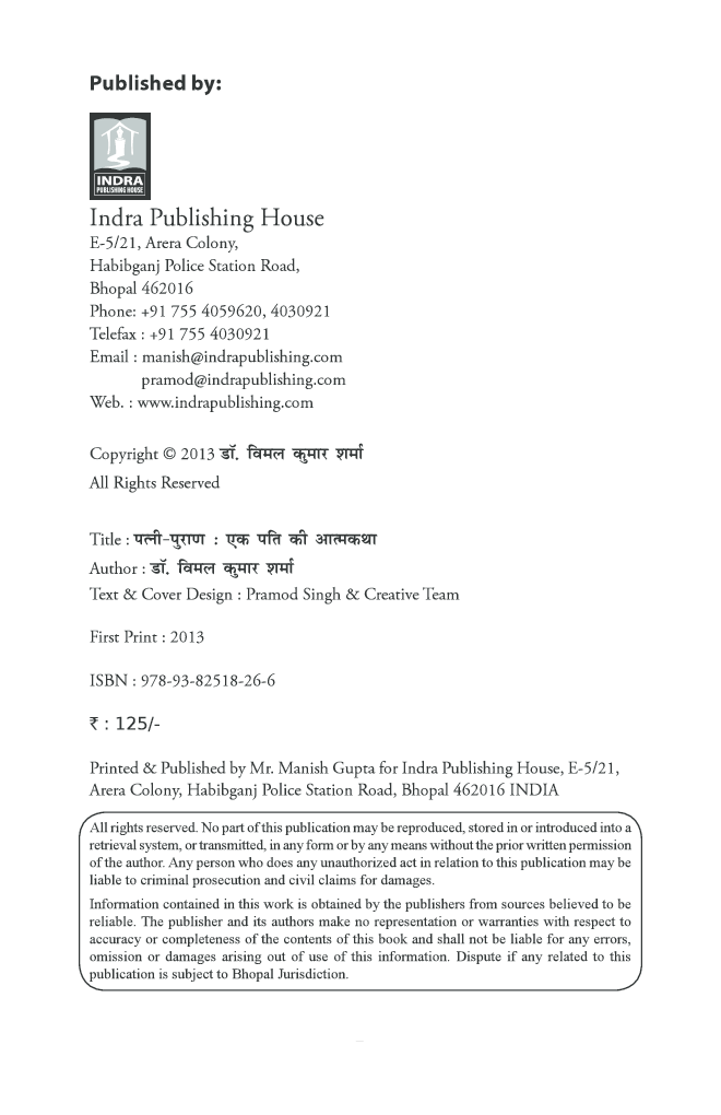 Patni Puran By Dr. Vimal Kumar Sharma - Page 3