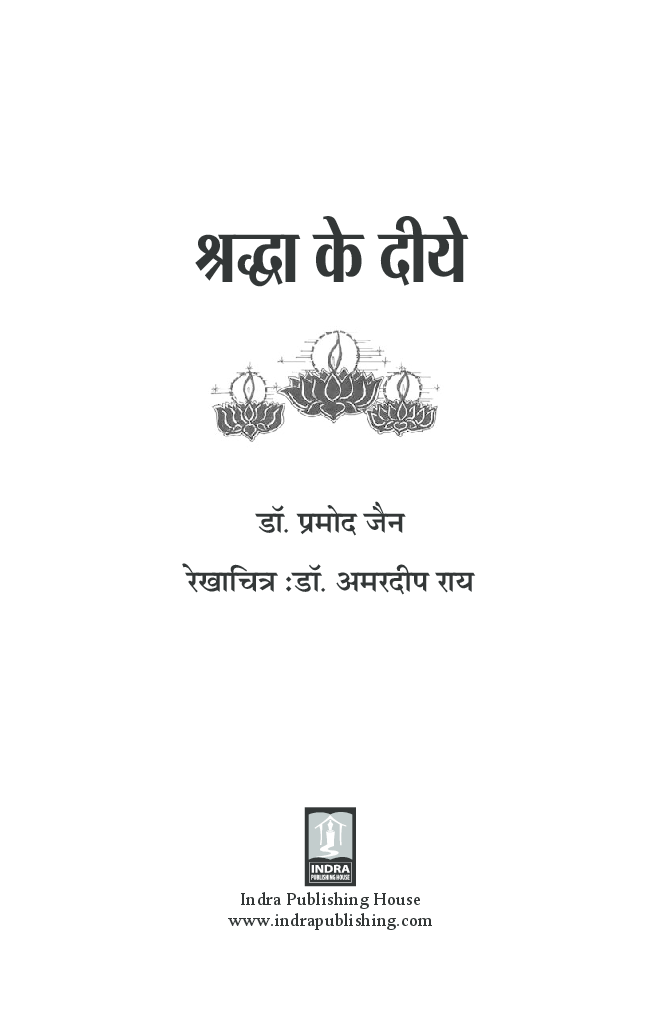 Shradha Ke diye By Dr. Pramod Jain - Page 2