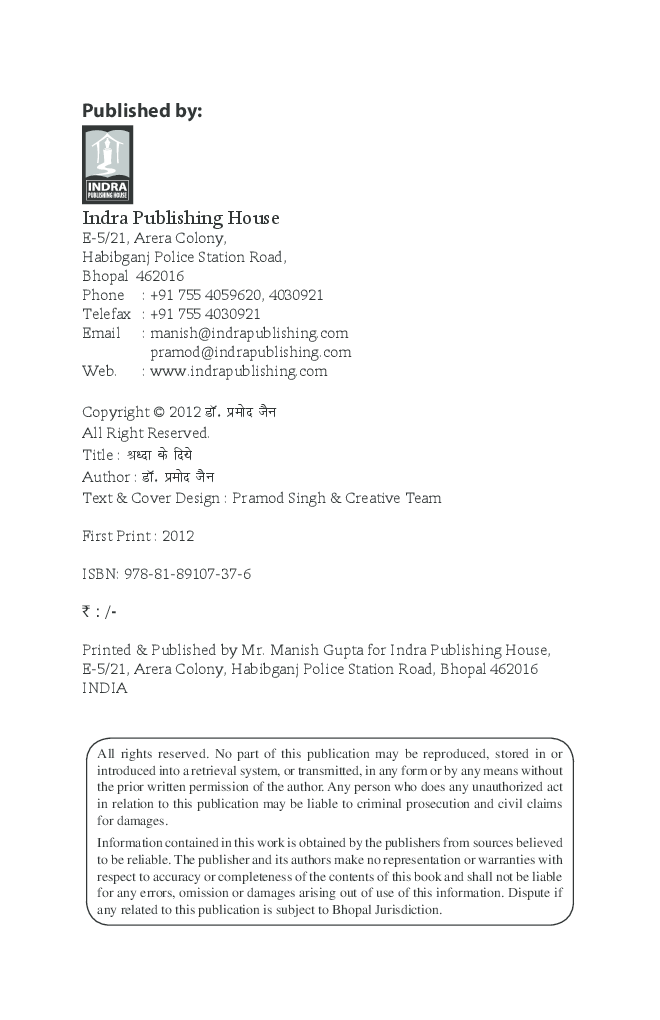 Shradha Ke diye By Dr. Pramod Jain - Page 3