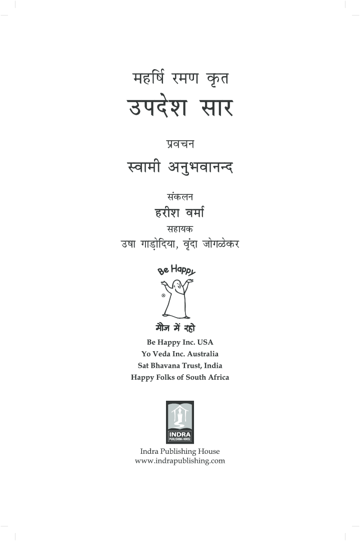 Upadesh Saar By Swami Anubhavanada - Page 2