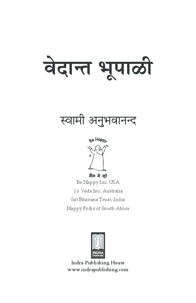 Vedanta Bhopali By Swami Anubhavanada - Page 2