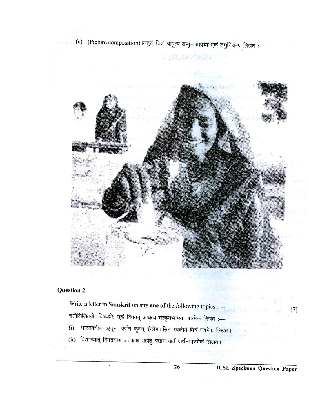 ICSE Sample Question Papers For Class 10 SANSKRIT - Page 3