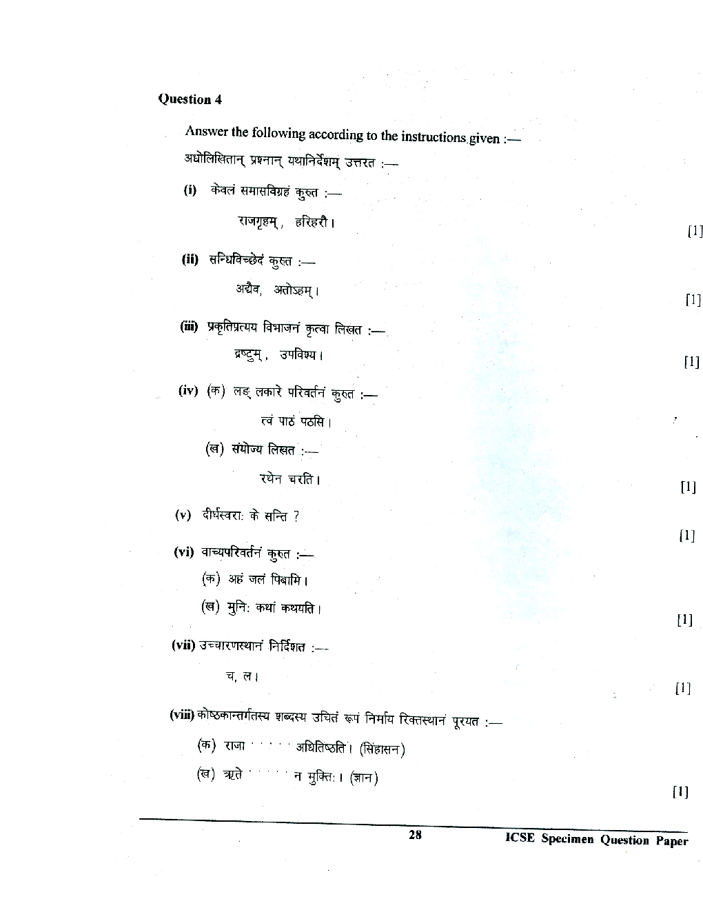ICSE Sample Question Papers For Class 10 SANSKRIT - Page 5