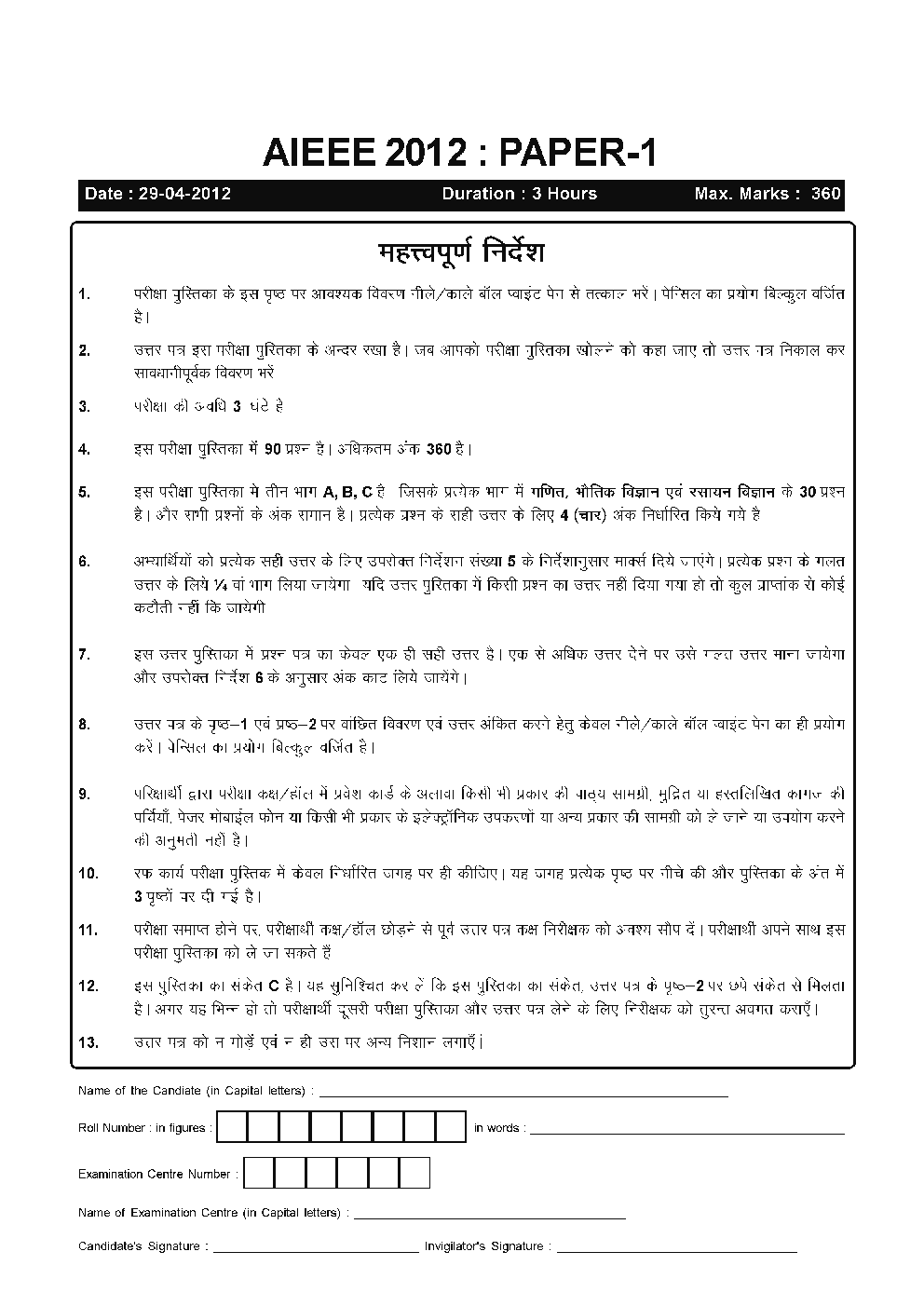 AIEEE QUESTION PAPERS PAPERS WITH SOLUTIONS 2005-2012 - Page 2