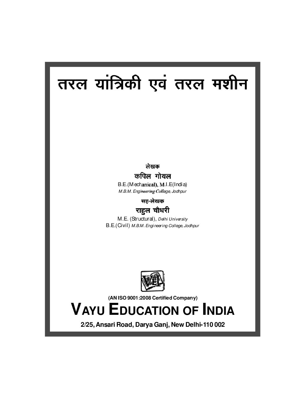 Fluid Mechanics & Fluid Machine By Kapil Goyal, Rahul Choudhray - Page 1