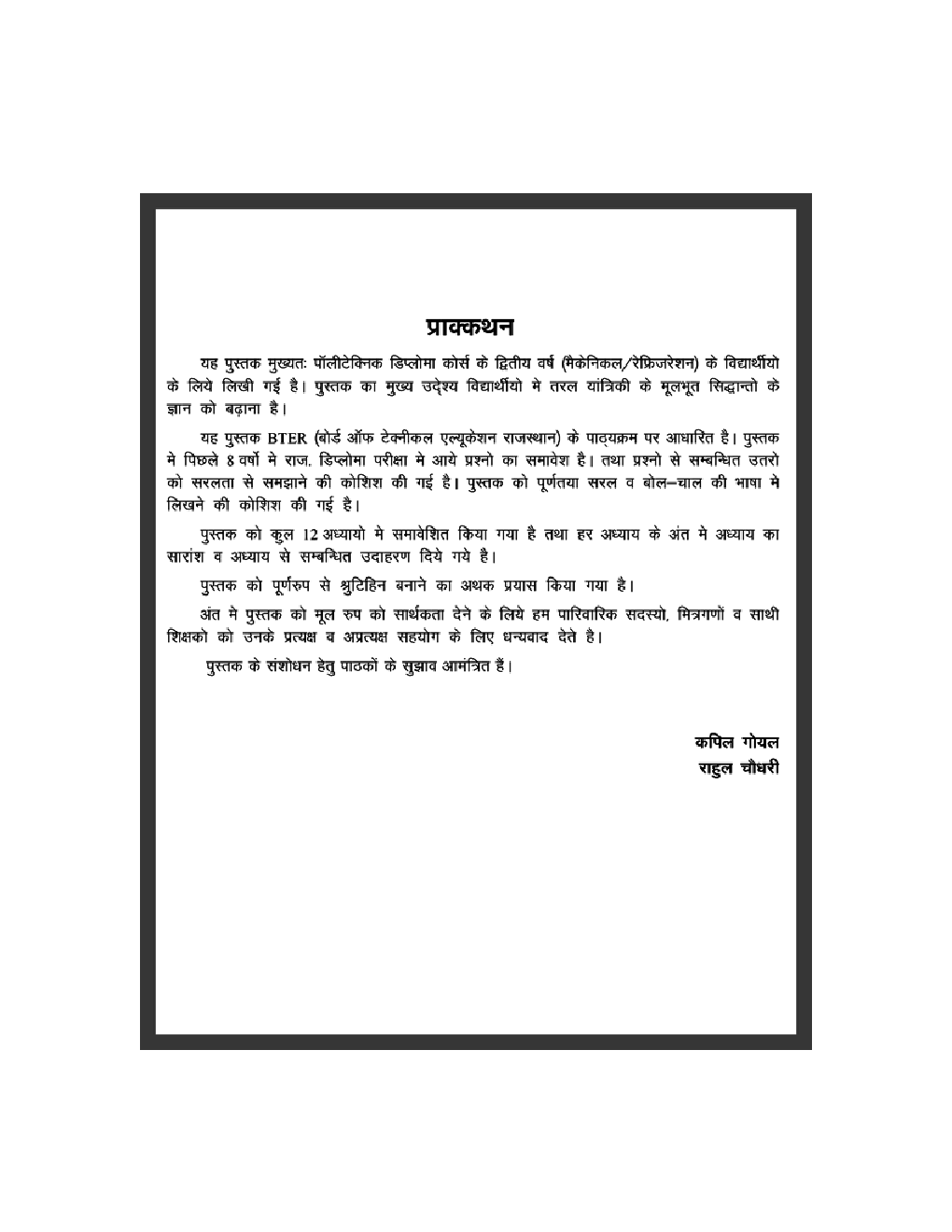 Fluid Mechanics & Fluid Machine By Kapil Goyal, Rahul Choudhray - Page 4