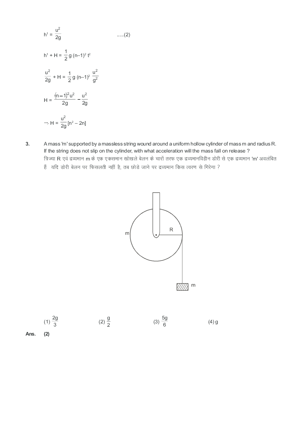 JEE MAIN QUESTION PAPERS PAPER 1 WITH SOLUTIONS 2014 - Page 4