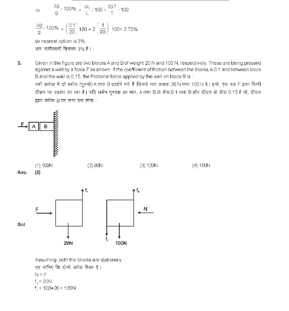 JEE MAIN QUESTION PAPERS PAPER 1 WITH SOLUTIONS 2015 - Page 4