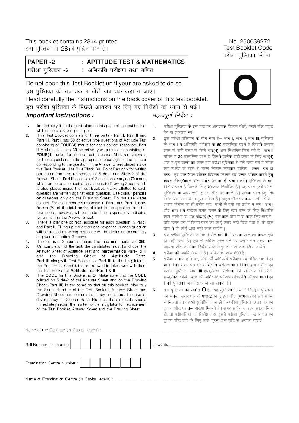 JEE MAIN QUESTION PAPERS PAPER 2 WITH SOLUTIONS 2013 - Page 2