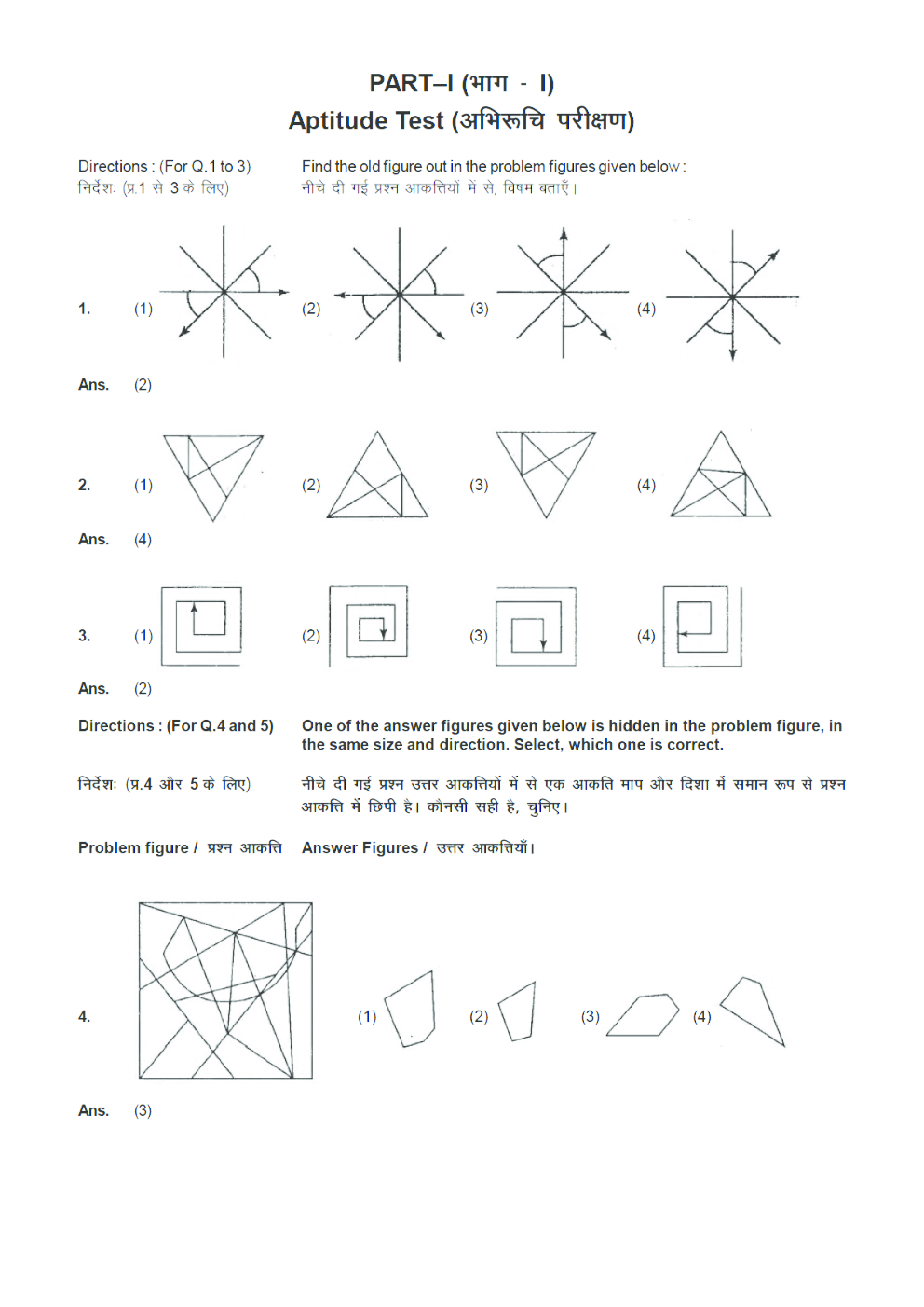 JEE MAIN QUESTION PAPERS PAPER 2 WITH SOLUTIONS 2013 - Page 3