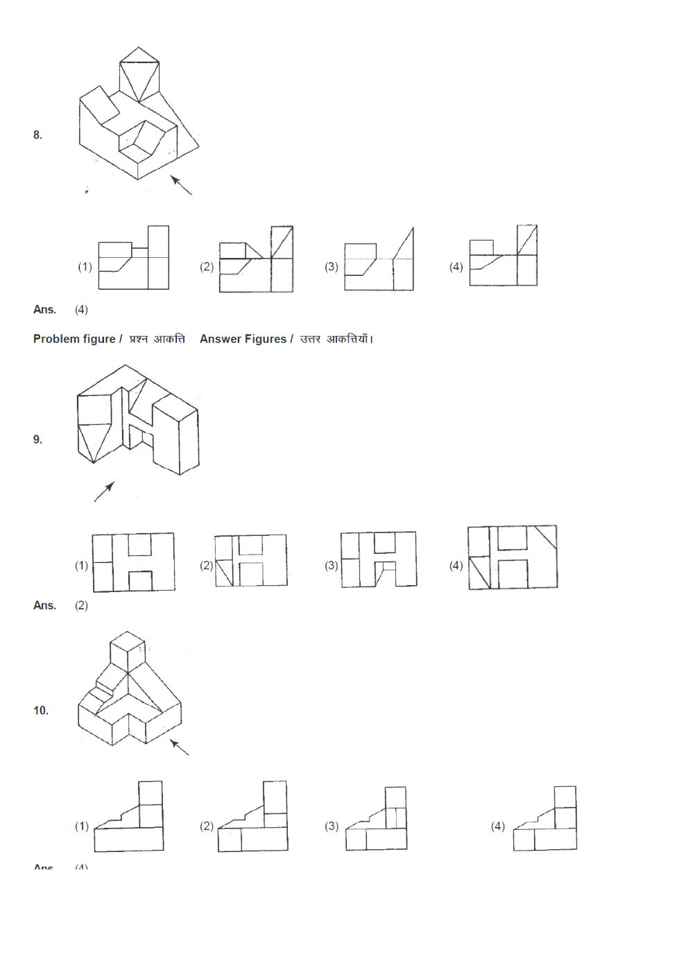 JEE MAIN QUESTION PAPERS PAPER 2 WITH SOLUTIONS 2013 - Page 5
