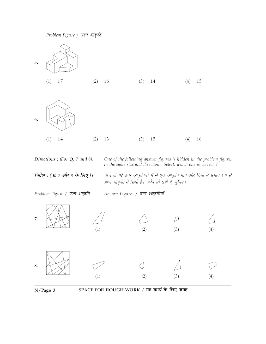 JEE MAIN QUESTION PAPERS PAPER 2 WITH SOLUTIONS 2014 - Page 4