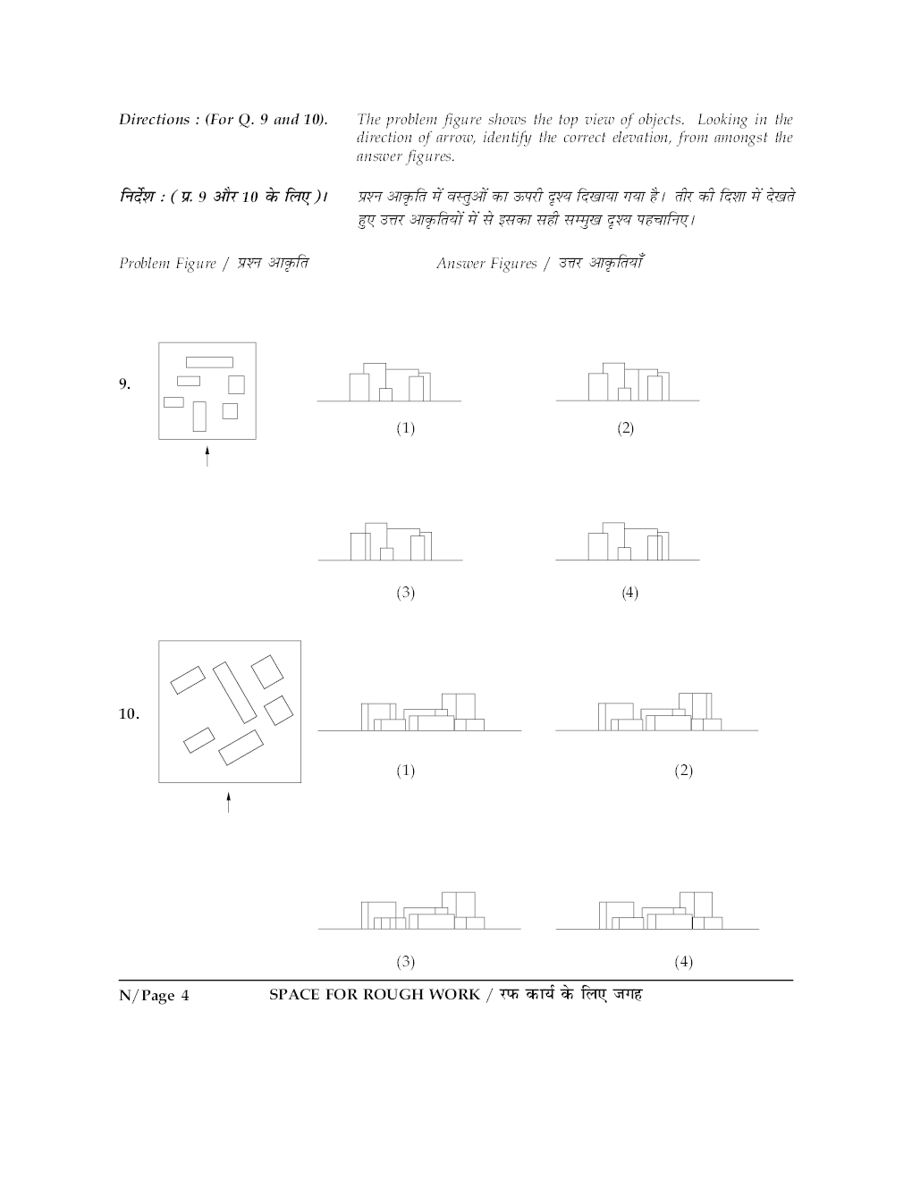 JEE MAIN QUESTION PAPERS PAPER 2 WITH SOLUTIONS 2014 - Page 5