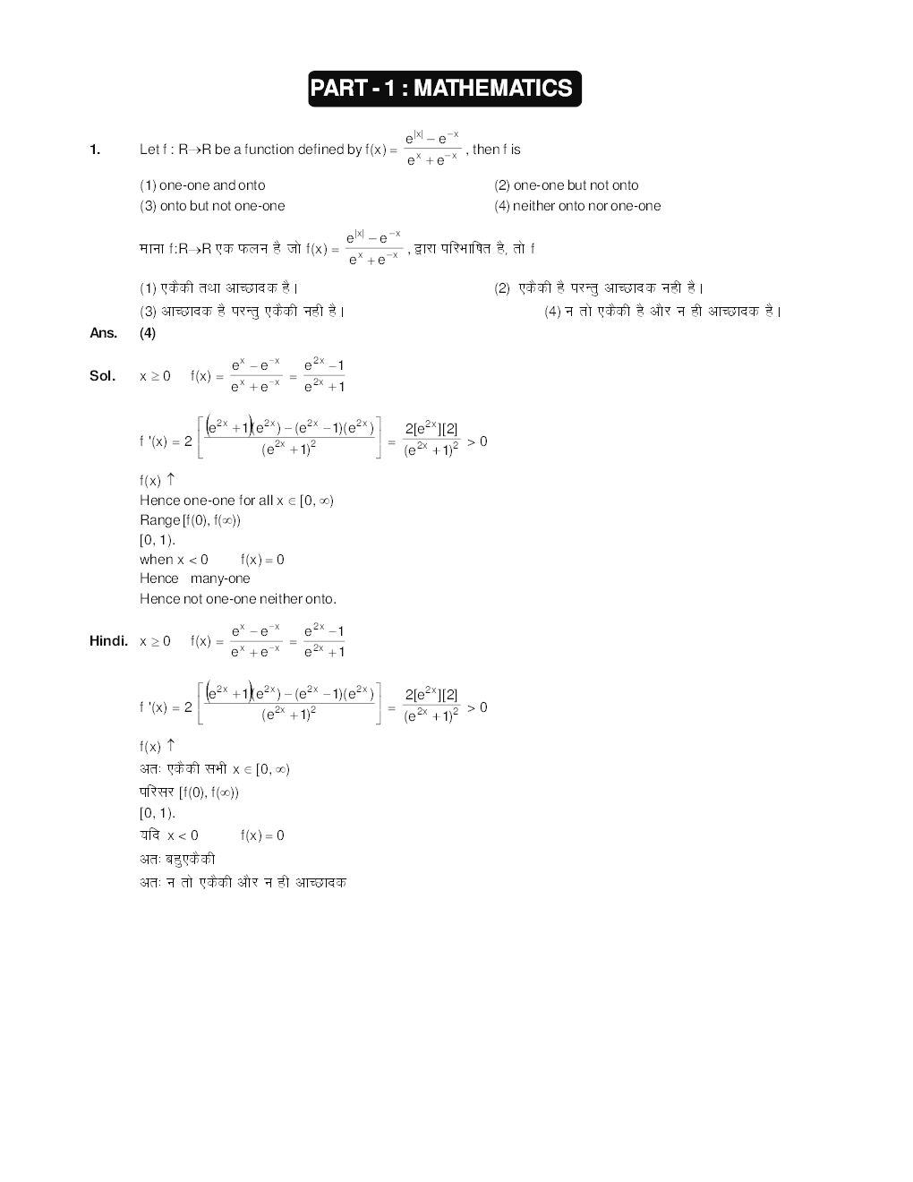 JEE MAIN QUESTION PAPERS PAPER 2 WITH SOLUTIONS 2015 - Page 2