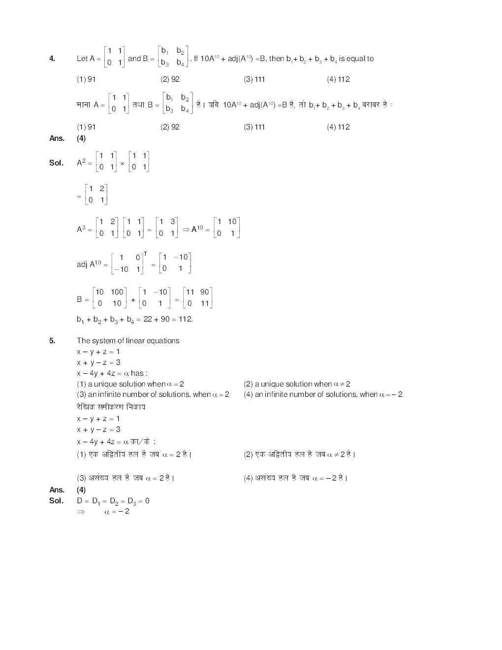 JEE MAIN QUESTION PAPERS PAPER 2 WITH SOLUTIONS 2015 - Page 4