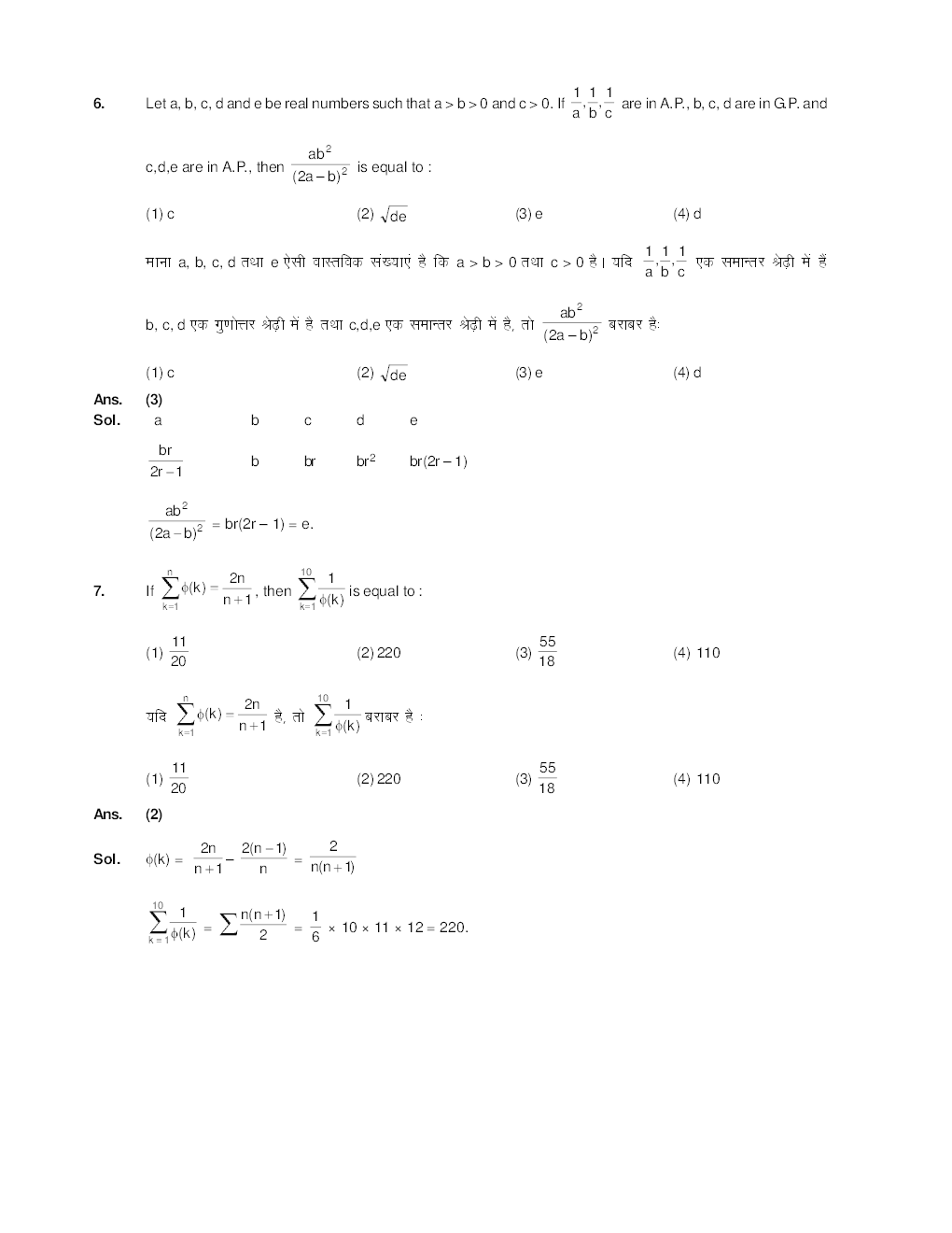 JEE MAIN QUESTION PAPERS PAPER 2 WITH SOLUTIONS 2015 - Page 5
