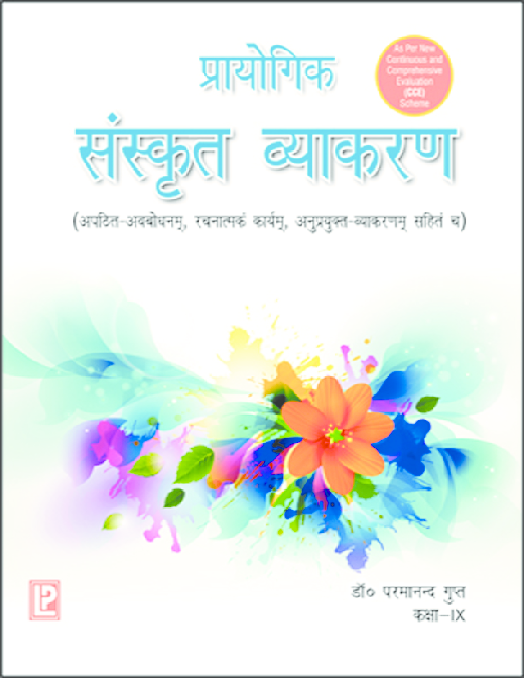 Academic Prayogic Sanskit Vyakran Class 9th - Page 1