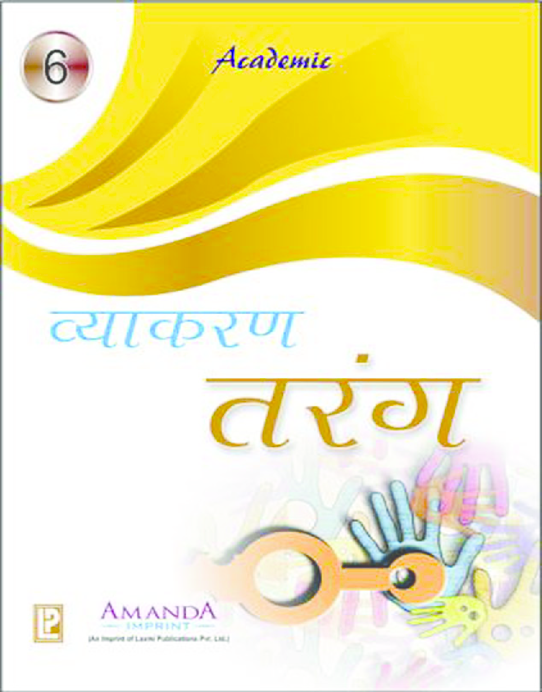 Academic Vyakaran Tarang Class 6th - Page 1