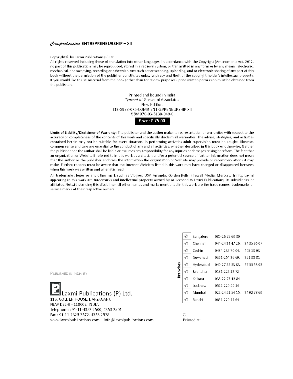 Comprehensive Entrepreneurship Class-XII - Page 2