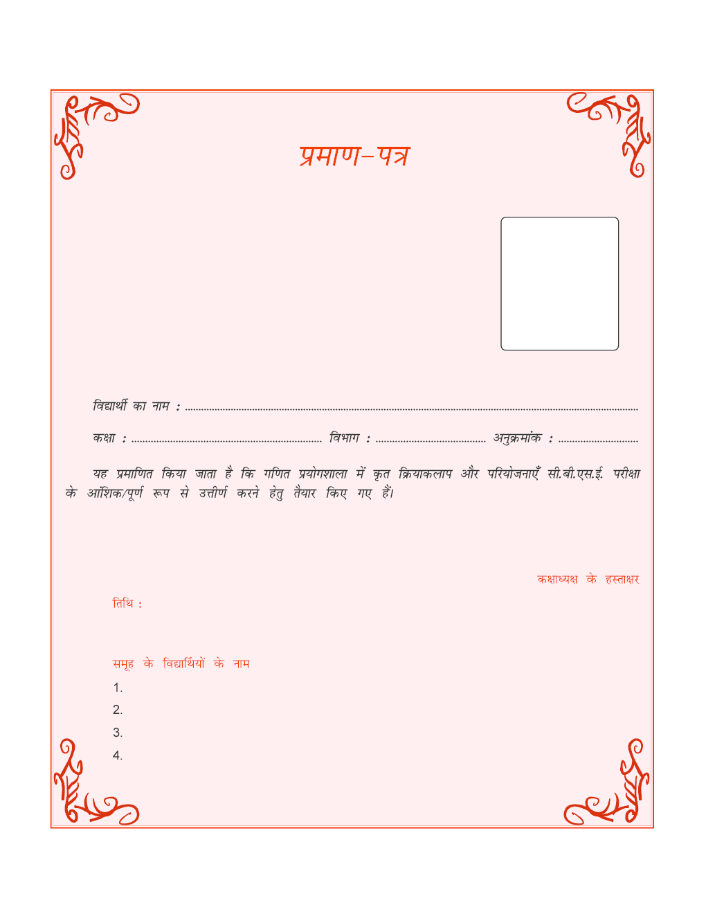 Comprehensive Math Laboratory (Experiment and Workbook) Class-X Hindi Medium - Page 2