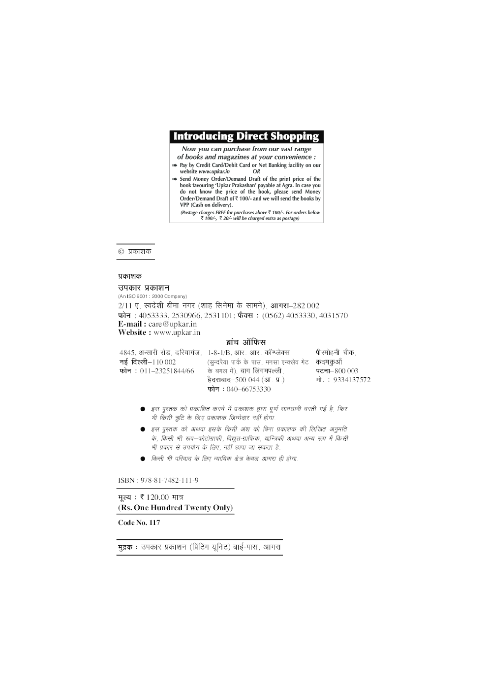 हिन्दी निबन्ध  - Page 3