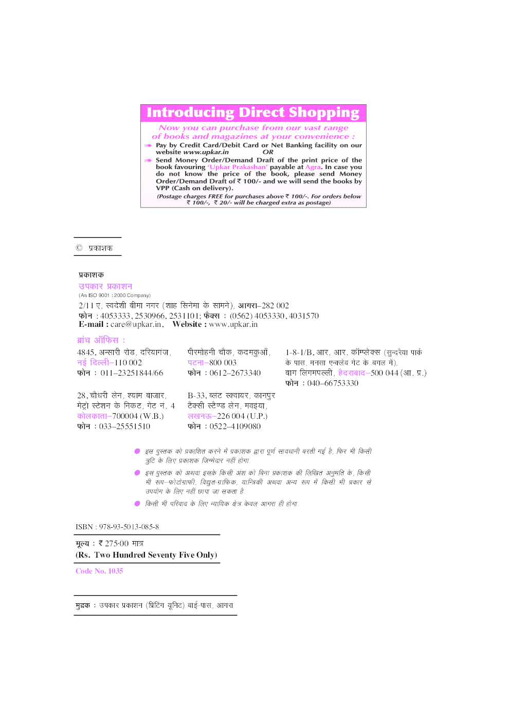 दिल्ली बी. एड. प्रवेश परीक्षा - Page 3