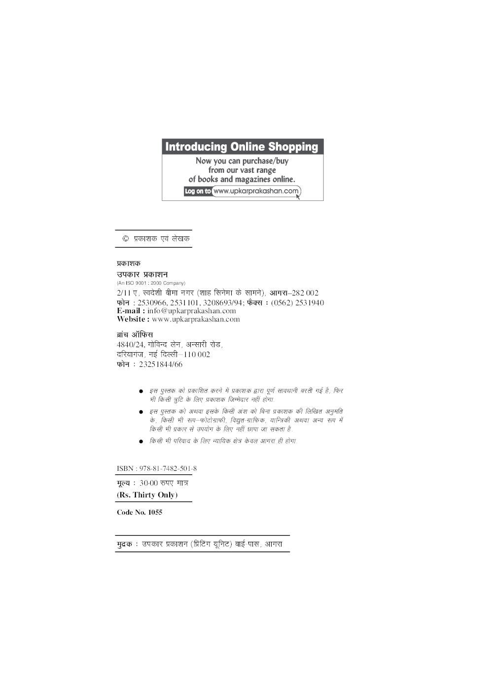 टीम लीडरशिप - Page 3