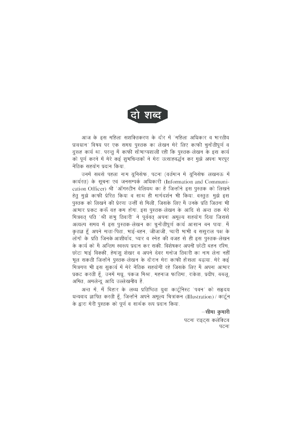 Women Rights & Indian Provisions - Page 5