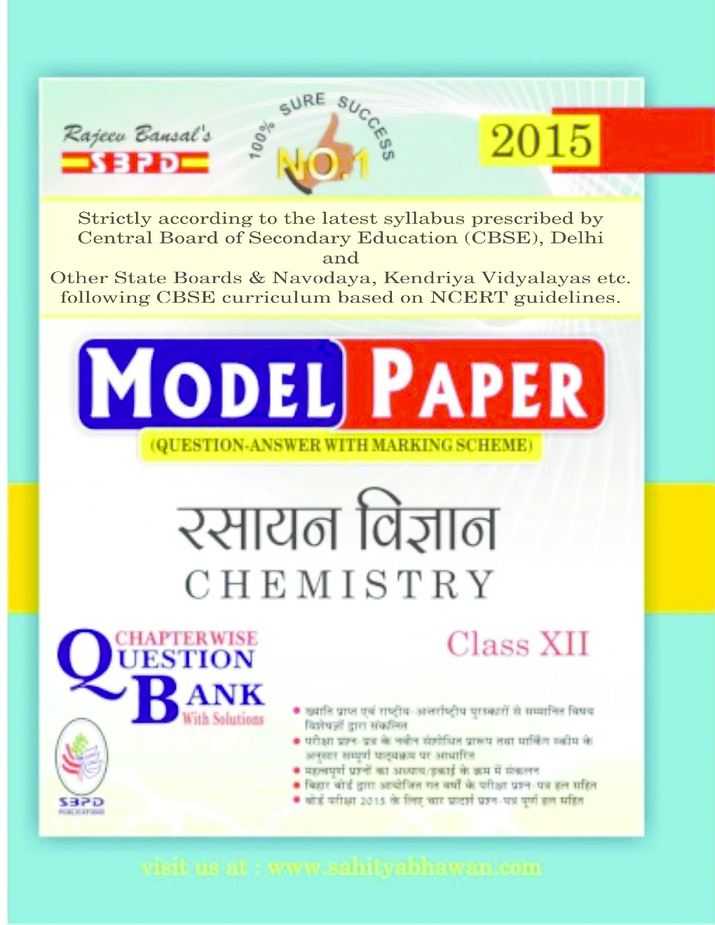 Chemistry (E-Model Paper) Class XIIth - Page 1