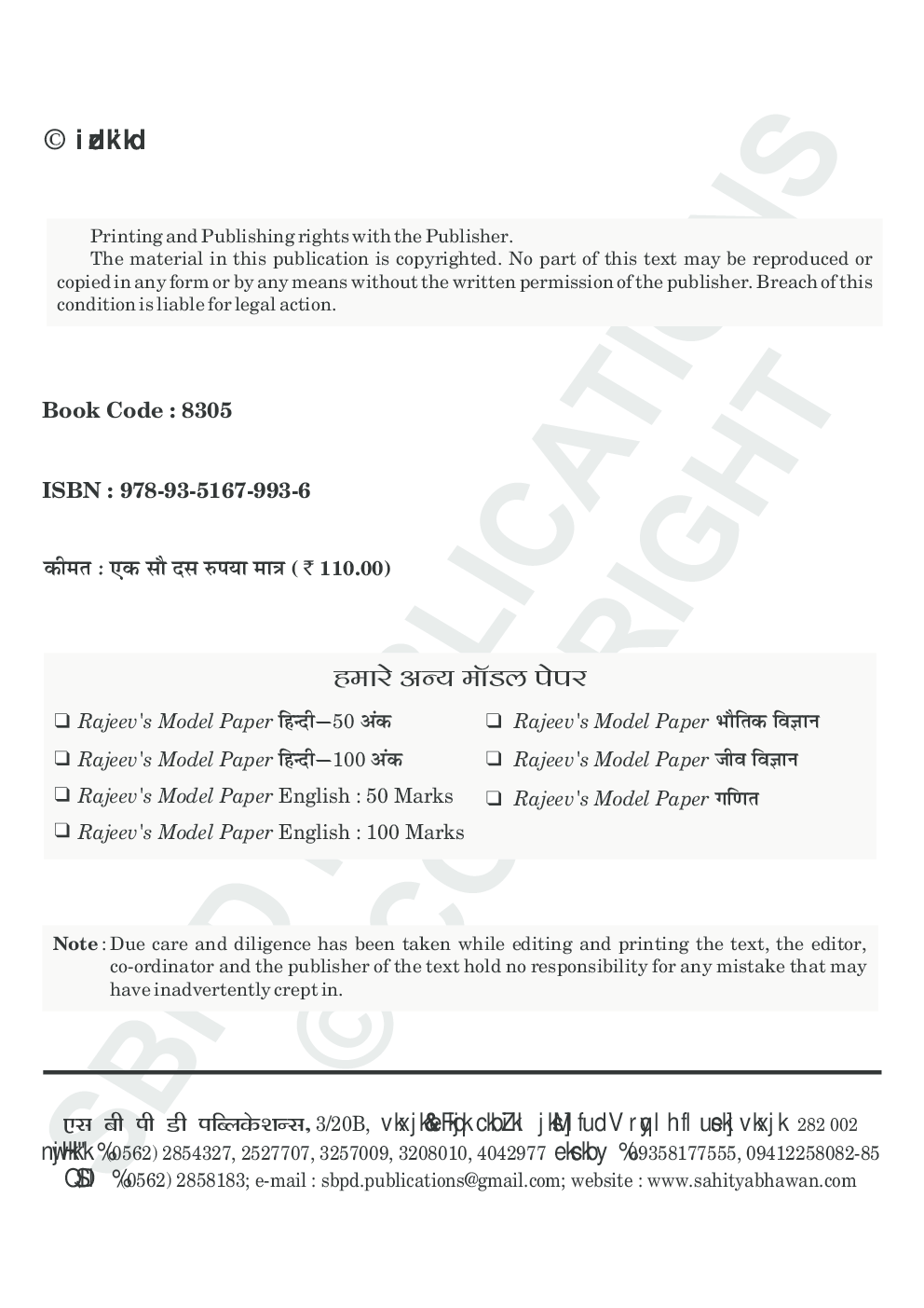 Chemistry (E-Model Paper) Class XIIth - Page 3