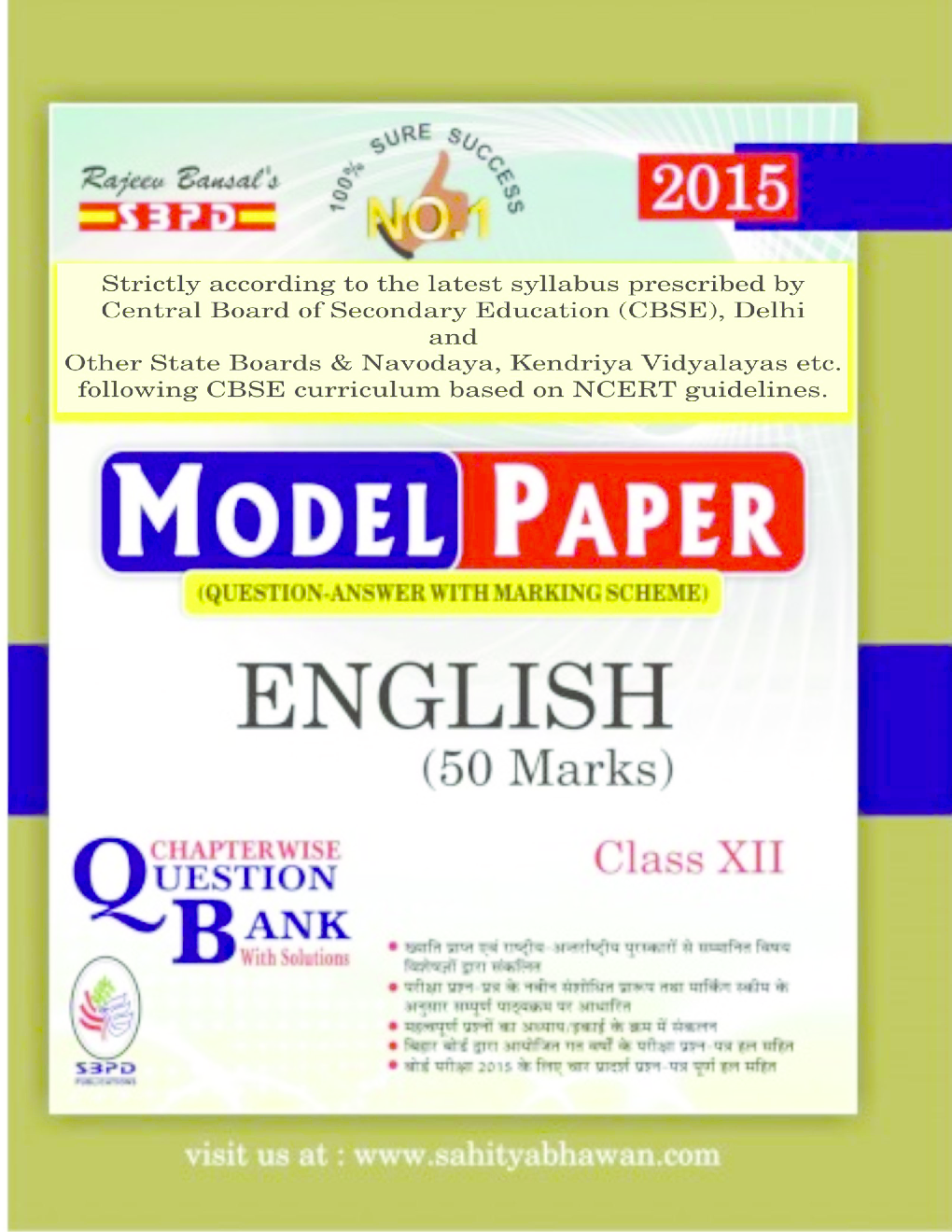 English (E-Model Paper) 50 Marks Class XIIth - Page 1