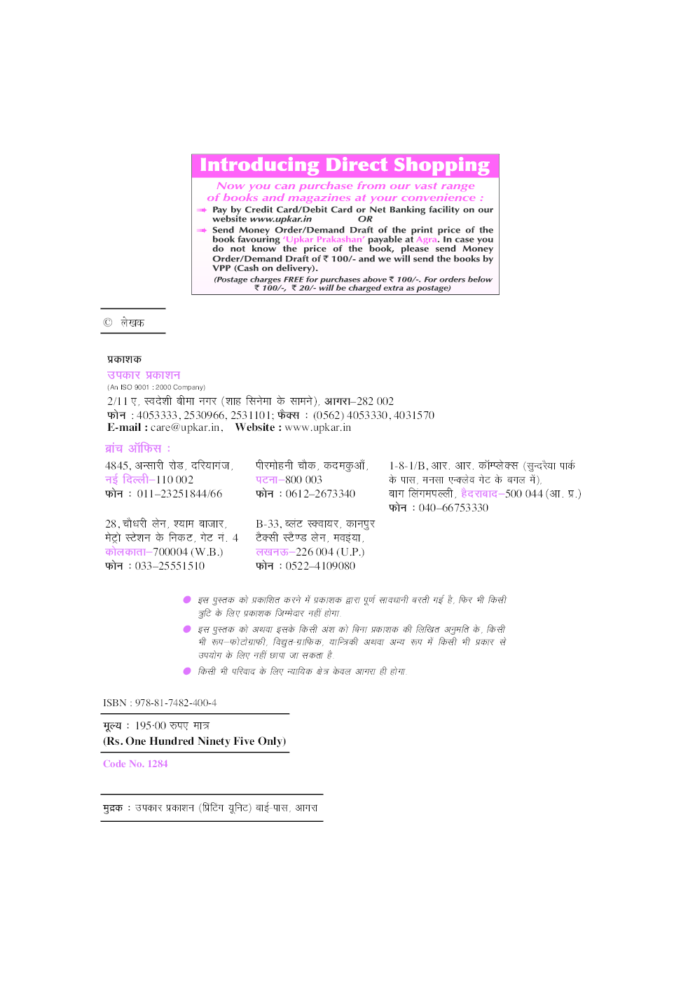 दिल्ली अधीनस्थ सेवा चयन बोर्ड पी.जी.टी. भर्ती परीक्षा English - Page 3