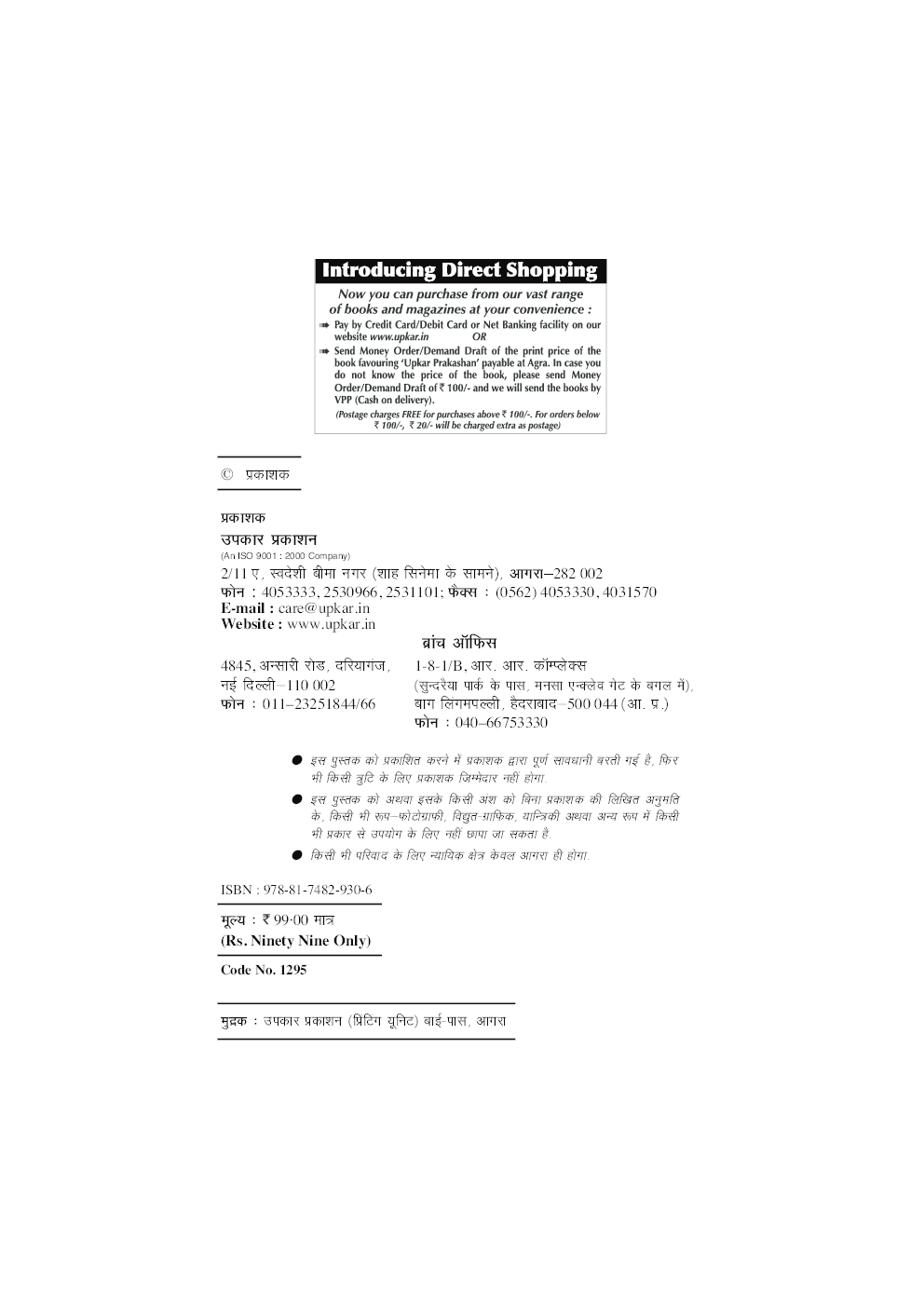 महान व्यक्तियों के विचार - Page 3