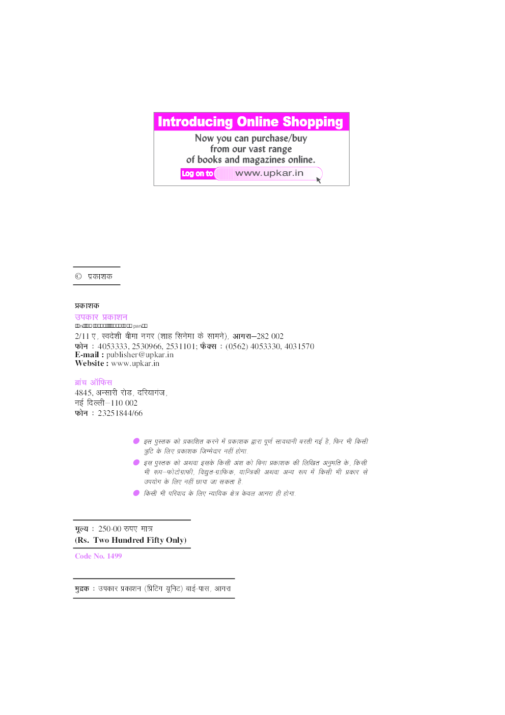 सी.बी.एस.ई. ऑल इण्डिया इंजीनियरिंग प्रवेश परीक्षा गणित - Page 3