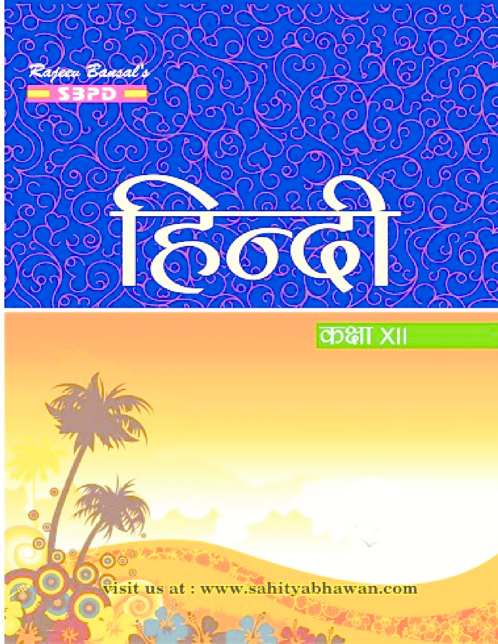 हिंदी Class XIIth - Page 1