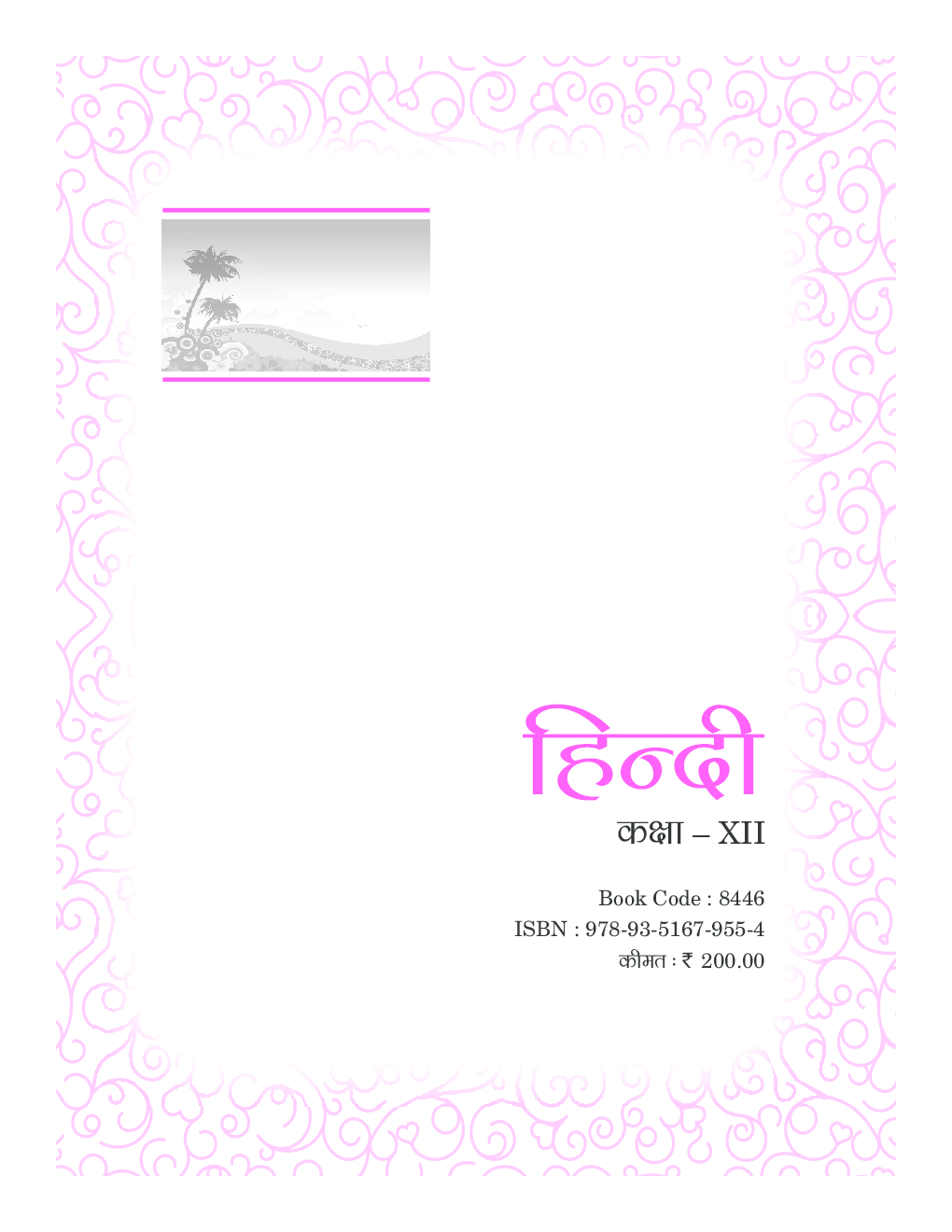 हिंदी Class XIIth - Page 2