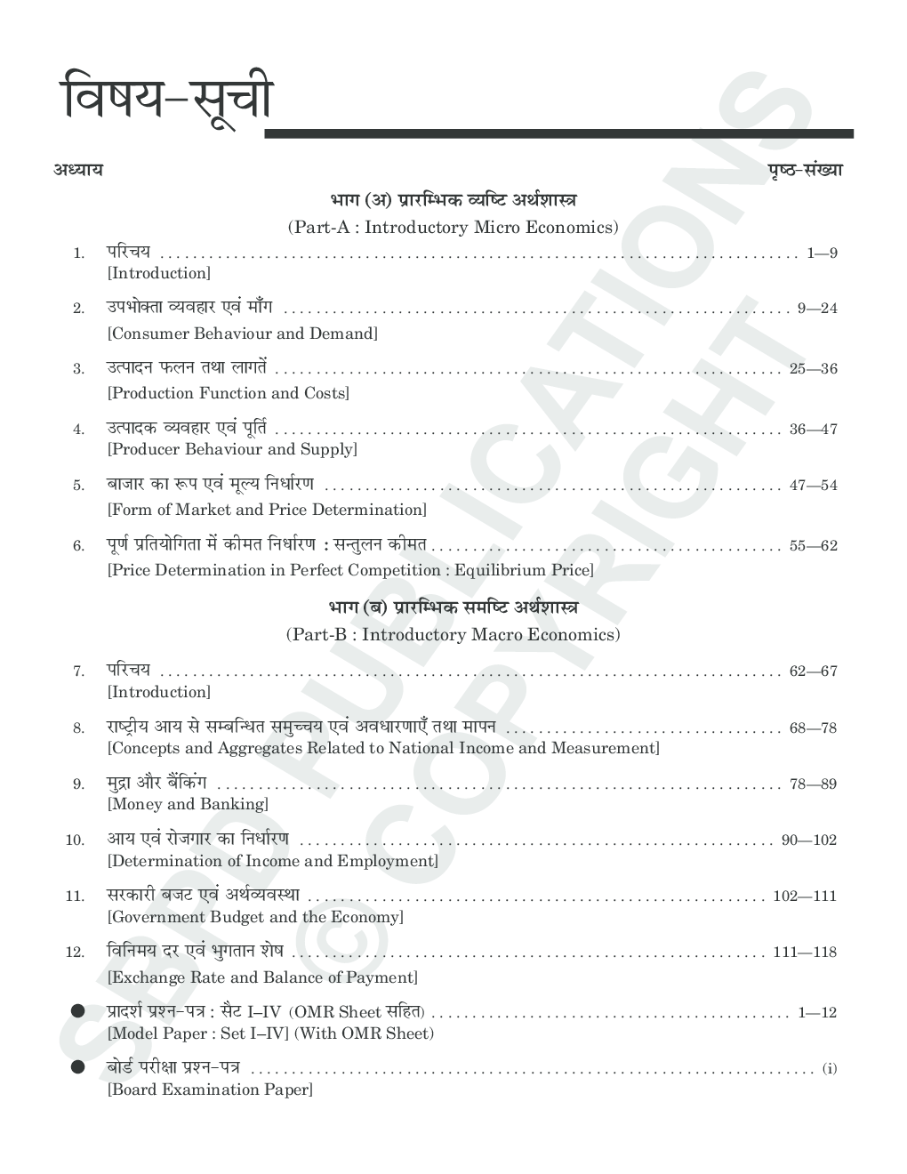 Cambridge international as & a level economics: model essays pdf free picture