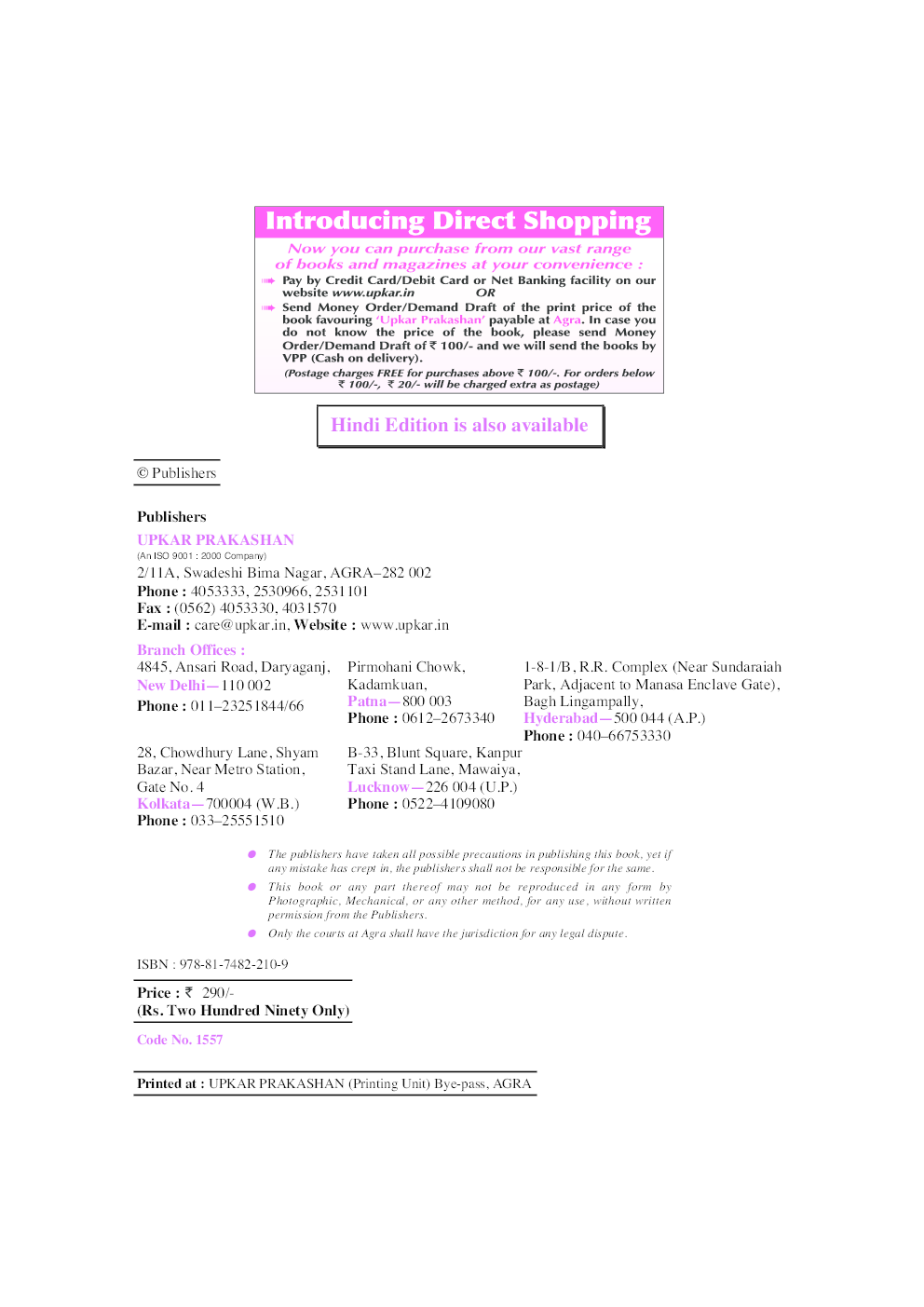 National Talent Search Exam ( for Class VIII) - Page 3