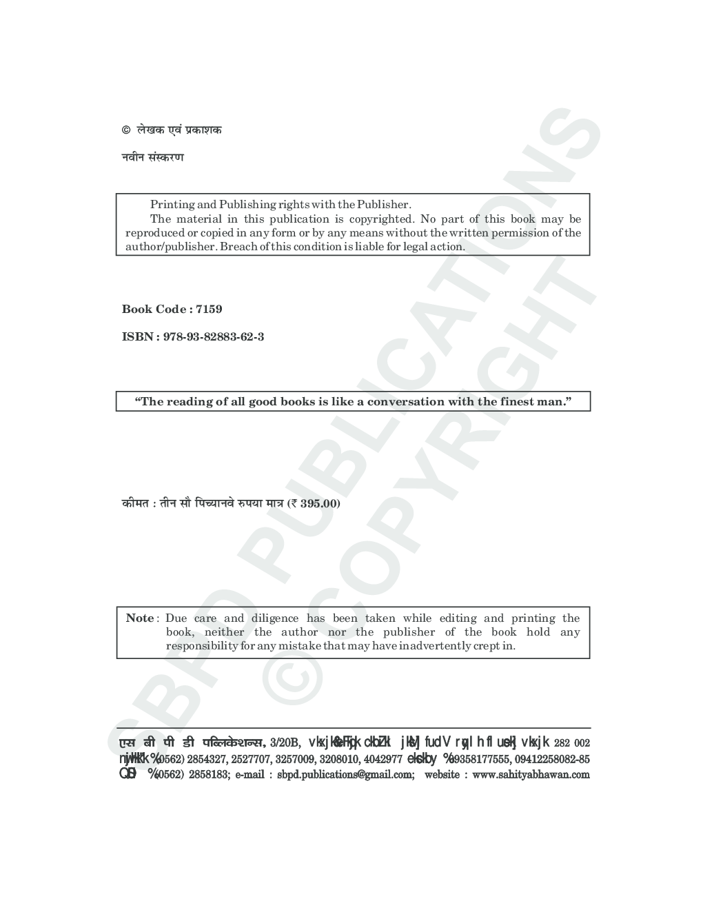 व्यावसायिक सांख्यिकी एवं प्राथमिक गणित - Page 4